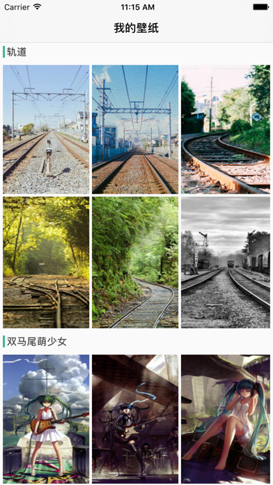 Screenshot #1 pour 我的壁纸 - 10000+