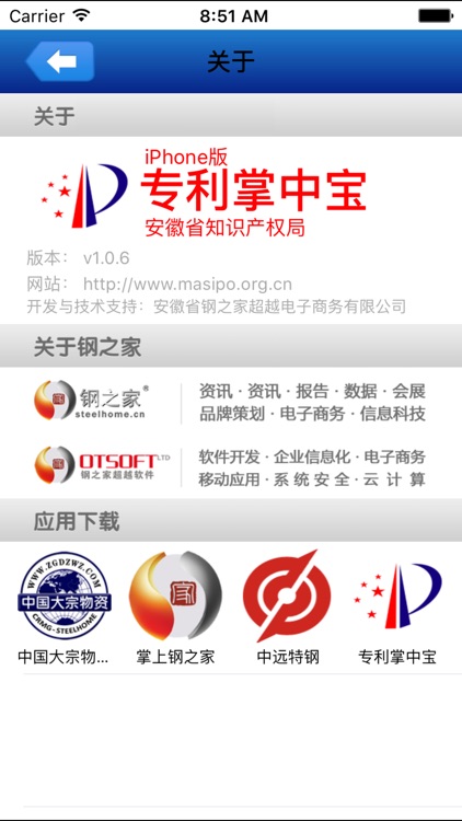 专利掌中宝 screenshot-4