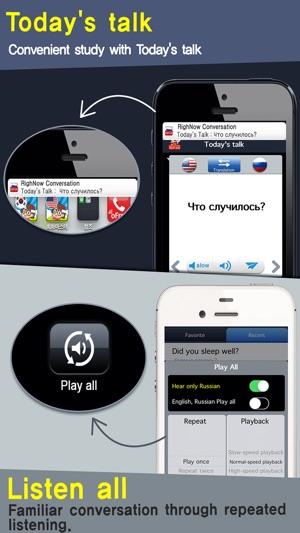 RightNow Russian Conversation(圖5)-速報App