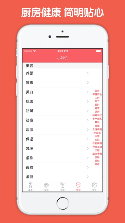 0~6岁宝宝食谱大全 screenshot-3