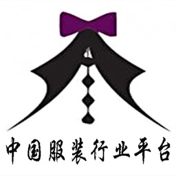 中国服装行业平台.