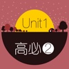 WOAO－背单词·英语高中必修第二册Unit1 高中必修2(人教版)