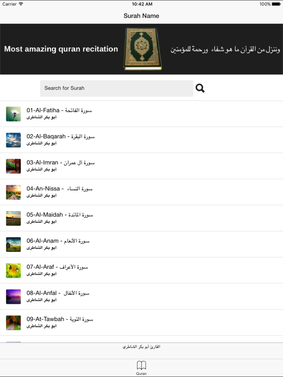 Screenshot #4 pour Abou Baker Chateri - Quran mp3 - أبو بكر الشاطري
