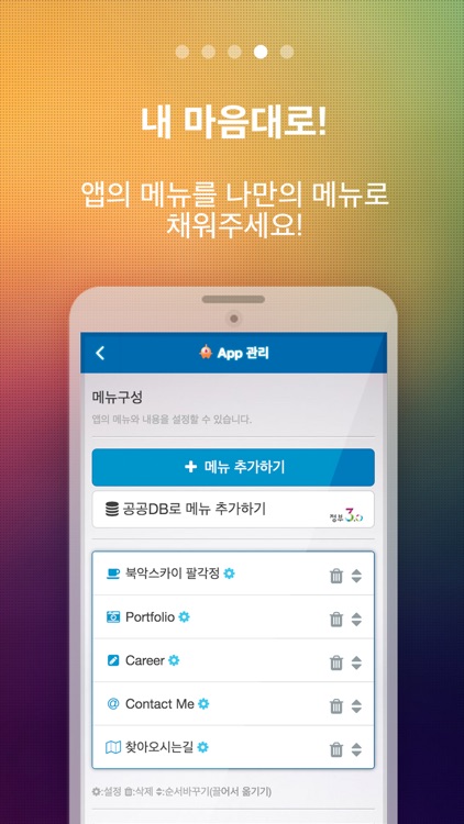 모바일오븐( Mobile Oven ) screenshot-3