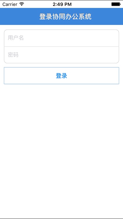 天心区城投集团公司OA