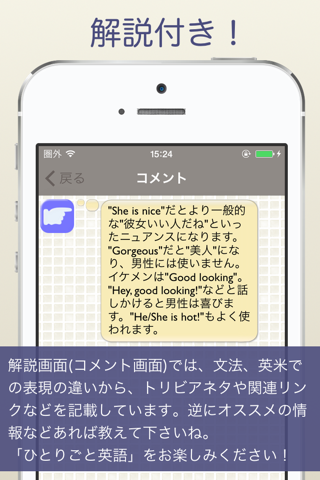 Think in Japanese (Original name:ひとりごと英語) Screenshot