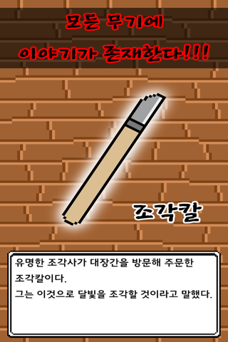 대장간 screenshot 4