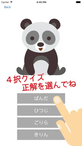 Game screenshot Japaneese apk