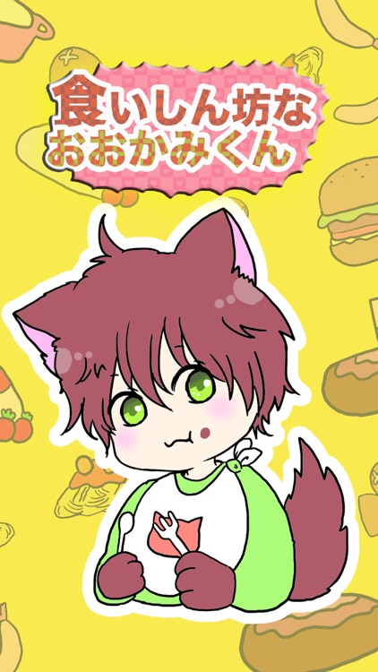 Hungry Wolf Boy screenshot-3