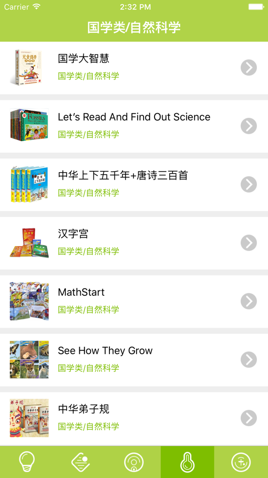 #4. 育儿早教文库-儿童故事宝宝教育,英语儿歌动画片,绘本故事童书分享平台,家长必备 (iOS) 由: 洪霞 刘