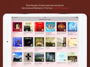 Хоровые Песнопения: православные церковные песни айпад изображения 2