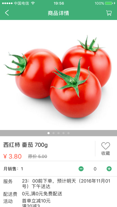 Screenshot #3 pour 指尖舌尖