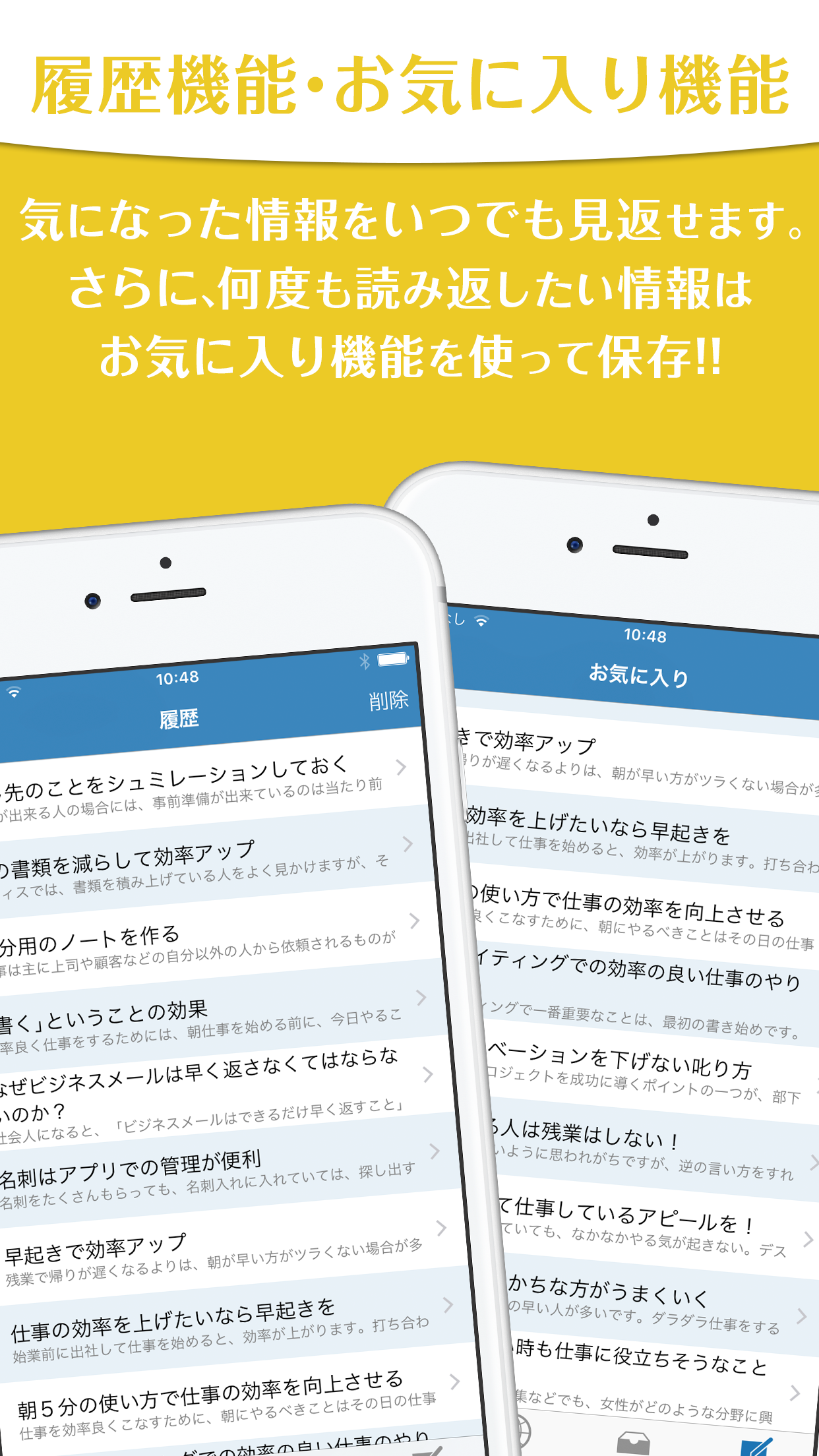 毎日定時で帰っても昇進している人の仕事術