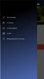 проверить автомобиль айфон картинки 3