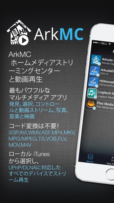 ArkMC ProのUPnPメディアストリーミングサーバのおすすめ画像1