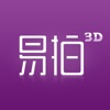 3D易拍