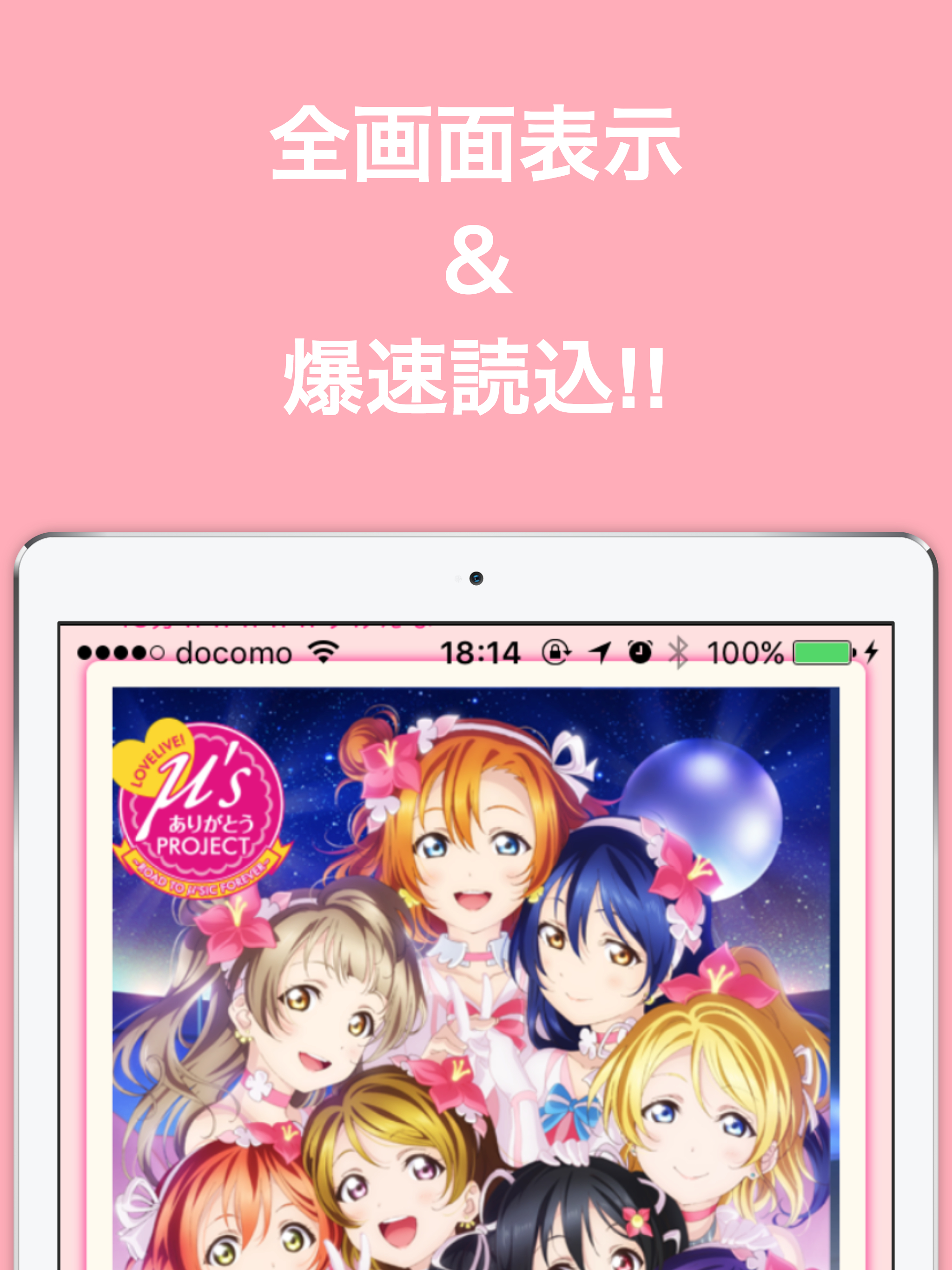 ブログまとめニュース for ラブライブ