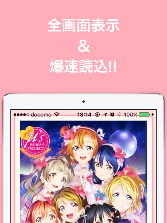 ブログまとめニュース for ラブライブのおすすめ画像2