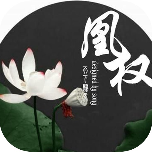 凰权：天下归元·古风宫斗小说 icon