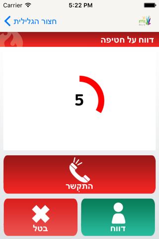 חצור הגלילית screenshot 4