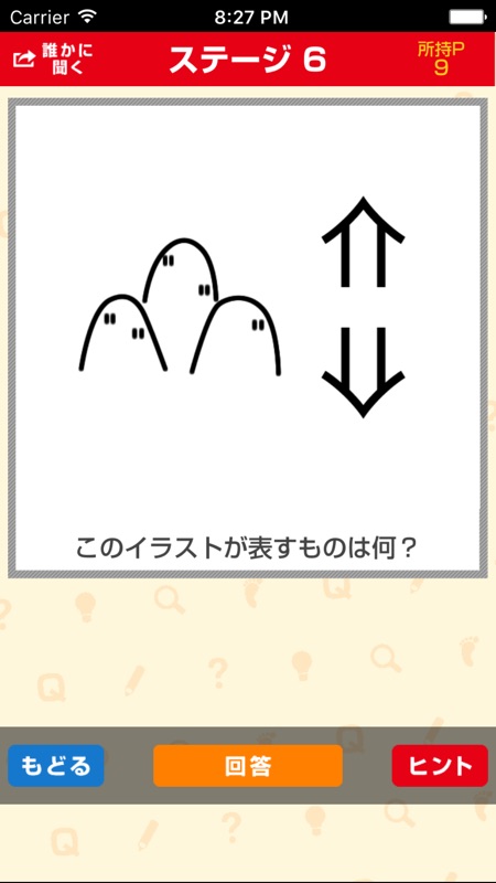The Riddles Quiz For Illust Images And Words Part2 screenshot 3