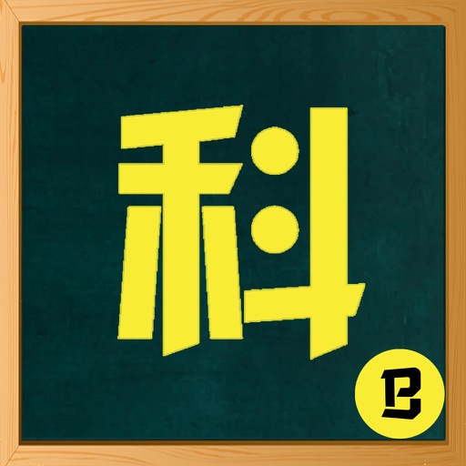 黑科大助手 icon