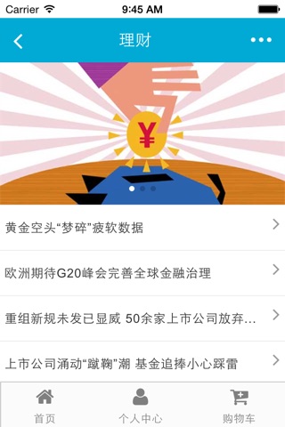 中国企业服务网 screenshot 4