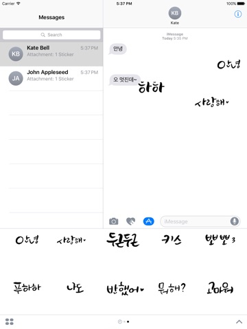 Calligraphy - Kor screenshot 2