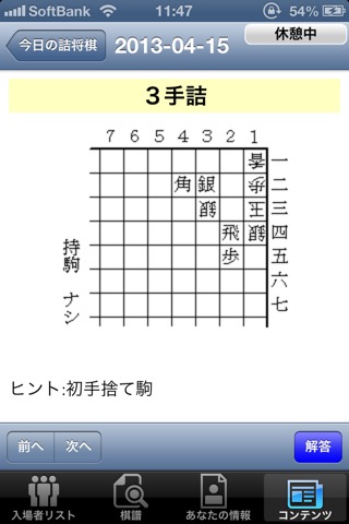 将棋倶楽部24のおすすめ画像5