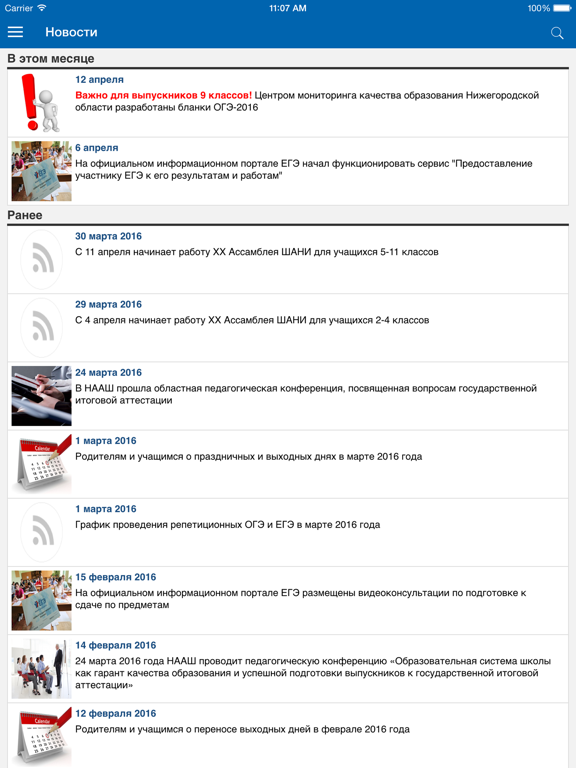 Screenshot #6 pour вШколе