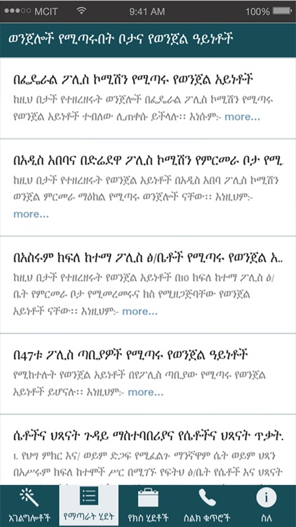 Ministry of Justice Ethiopia