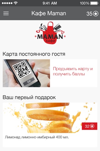 Кафе Maman screenshot 2