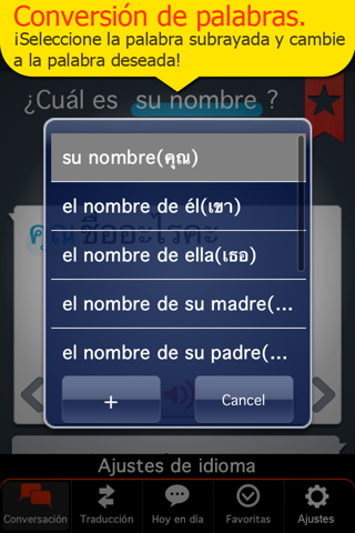 Global interpreter [SEA] screenshot 3