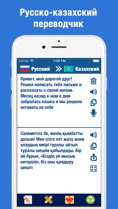 Screenshot #1 pour Русско-казахский переводчик и словарь