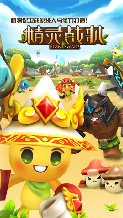 Screenshot #1 pour 精灵战歌OL