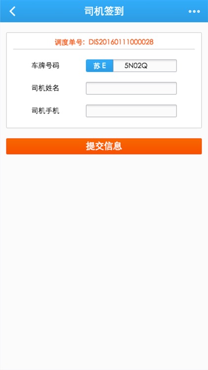 物托帮仓管版 screenshot-4