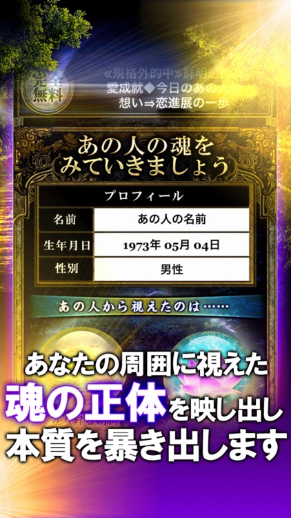 【予約殺到】沖縄・奇跡の占い≪ミシェル≫ screenshot-3