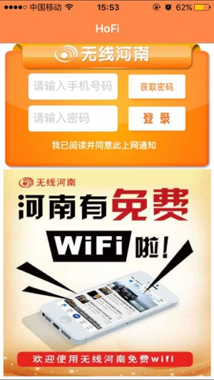 HoFi(圖1)-速報App