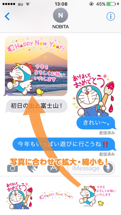 ドラえもん 冬のステッカー