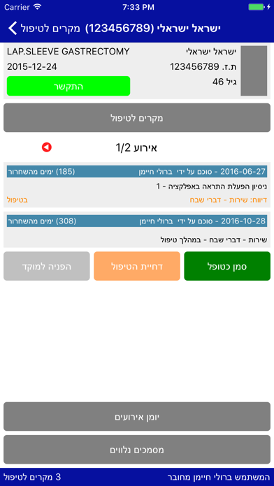 Screenshot #3 pour HMC - MonitorCare