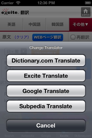 Japanese-Portuguese Translator screenshot 4