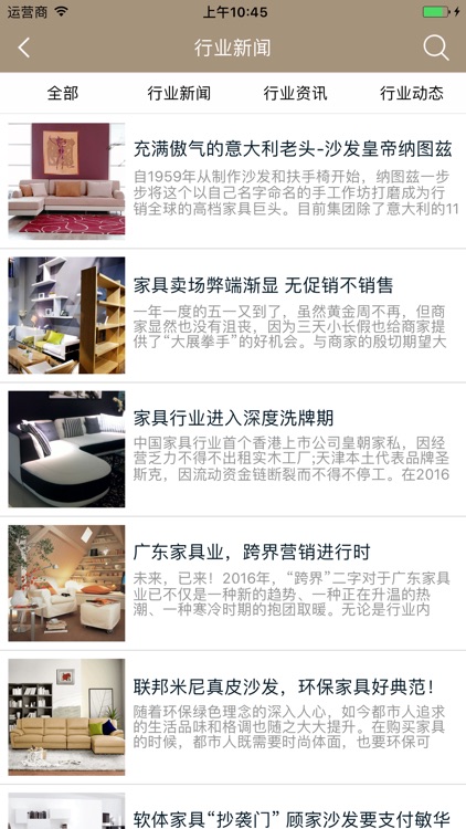 沙发网购平台 screenshot-3