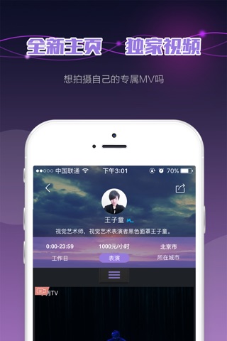 享秀 screenshot 3