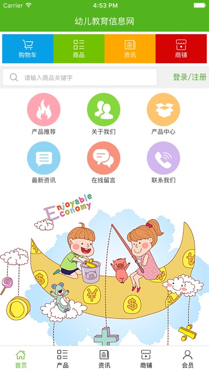幼儿教育信息网