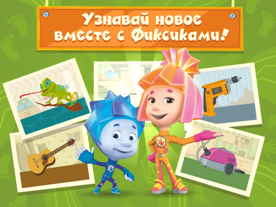 Игра Фиксики и Малыш Детские Игры для Малышей и Девочек