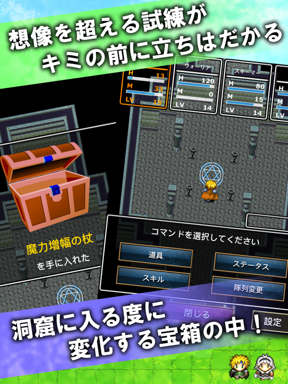 RPG 偽りの物語 / ドット絵ロールプレイングゲーム iPad screenshot
