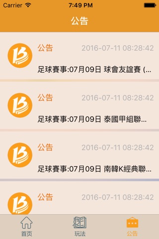 博盈 screenshot 3