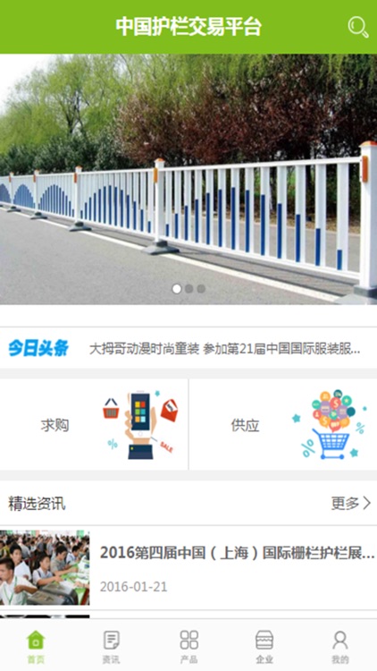 中国护栏交易平台