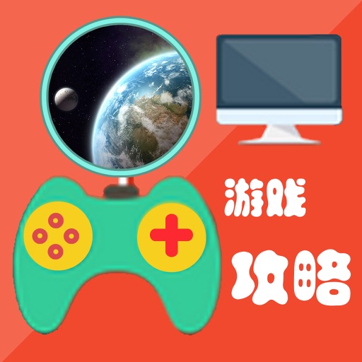 攻略秘籍For灰蛊 icon