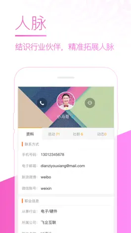 Game screenshot 斑马会-社群运营，活动管理 hack